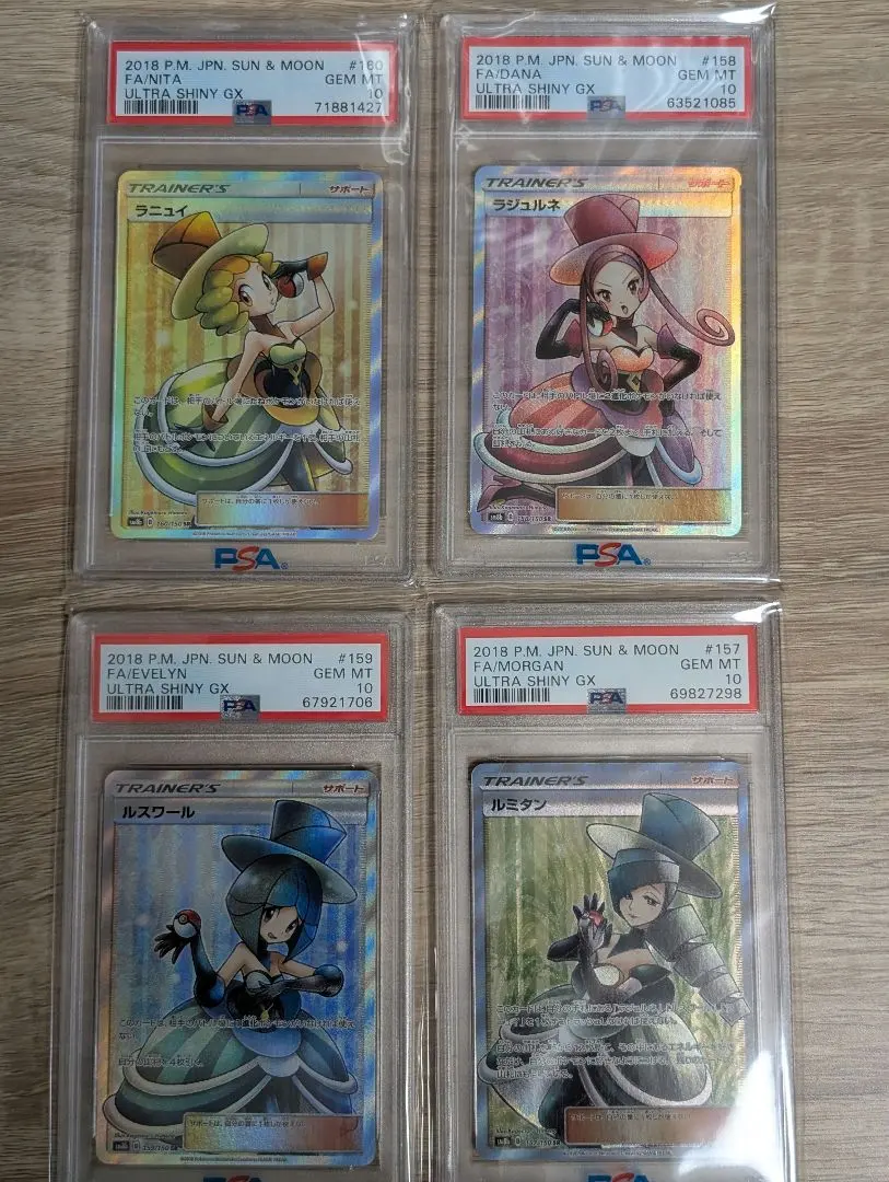 2026年最新】ルミタン psa10の人気アイテム - メルカリ