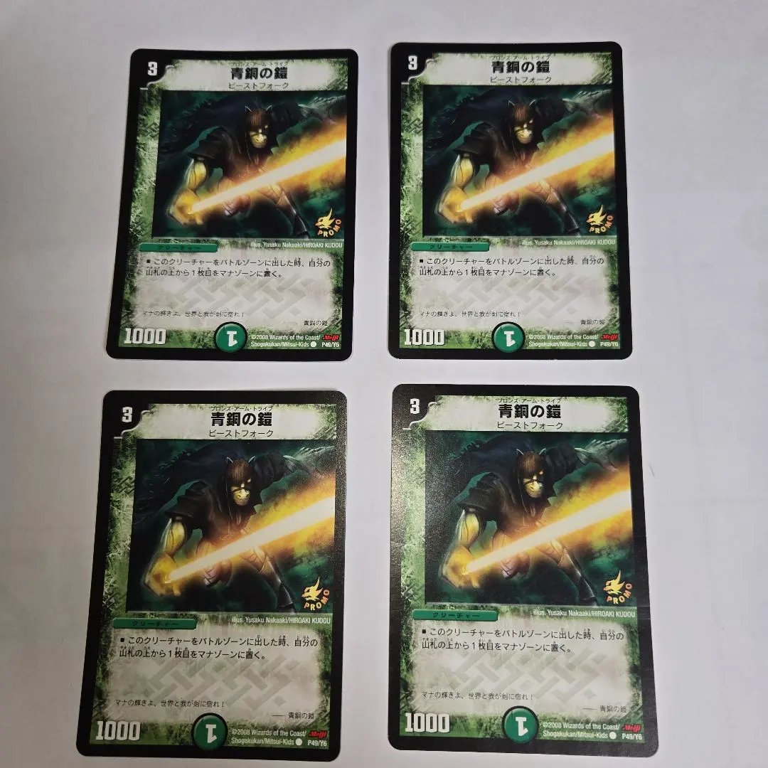 2026年最新】青銅の鎧 プロモの人気アイテム - メルカリ