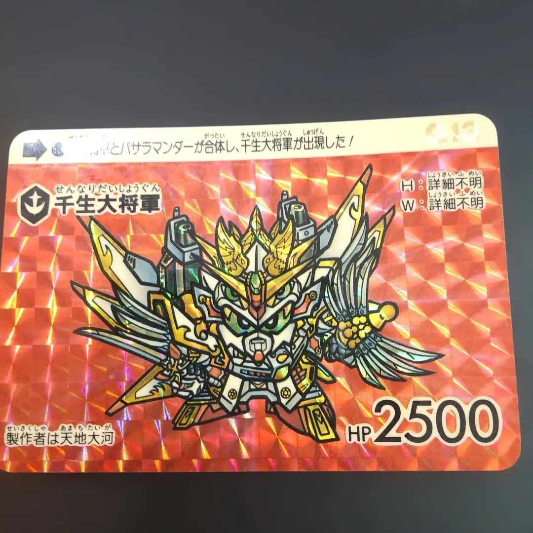 2026年最新】千生大将軍 カードダスの人気アイテム - メルカリ