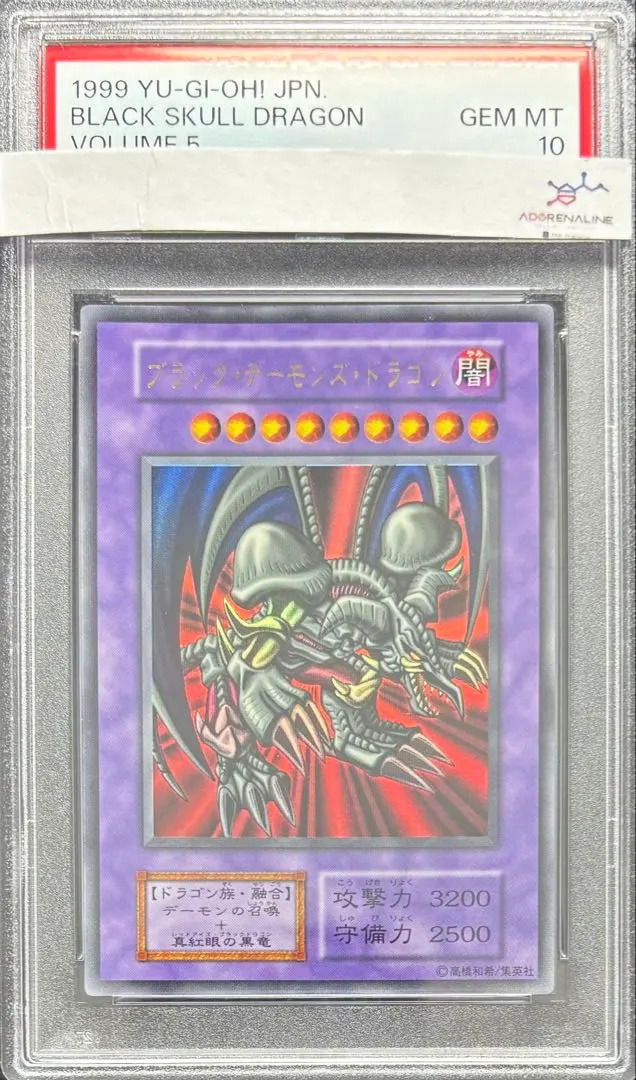 2026年最新】ブラックデーモンズドラゴン psa10の人気アイテム - メルカリ