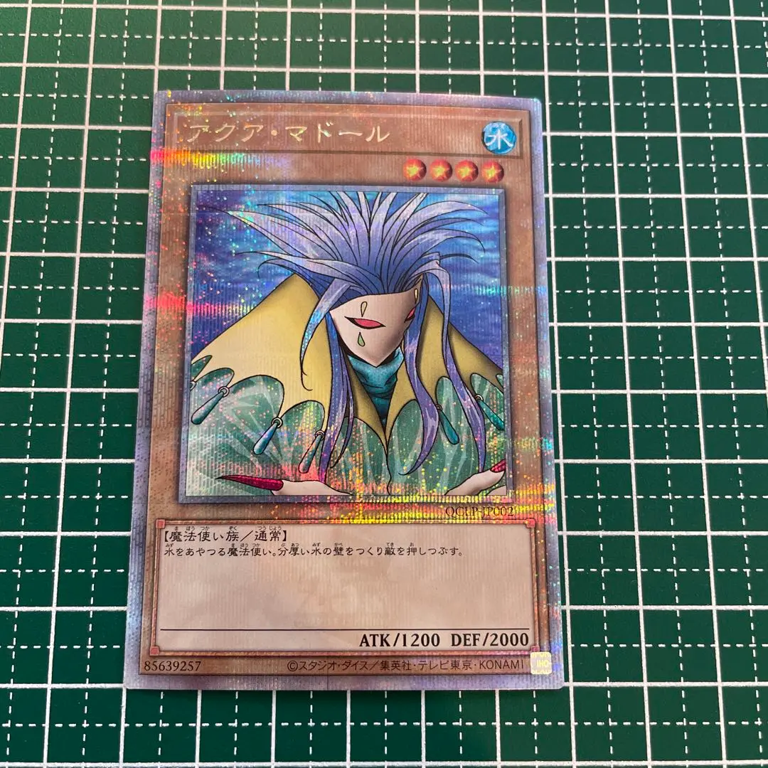 2026年最新】アクアマドール 25thの人気アイテム - メルカリ