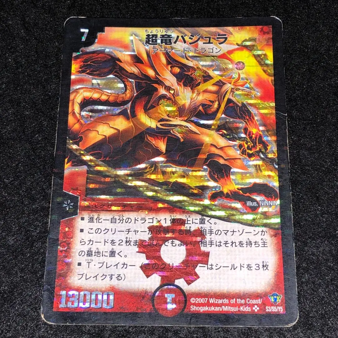 2026年最新】超竜バジュラ コロコロの人気アイテム - メルカリ