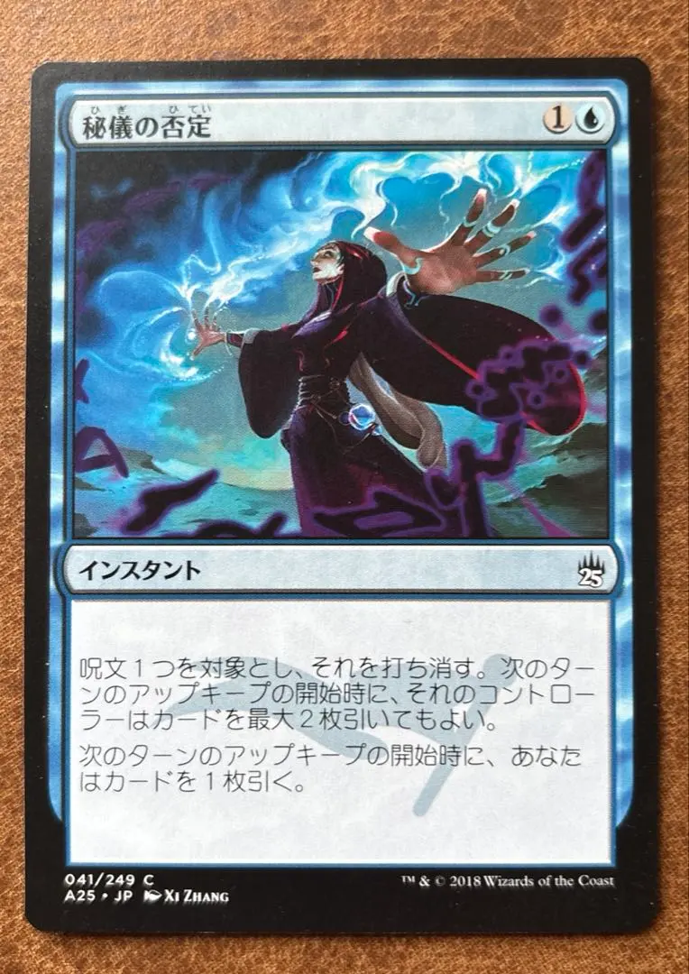 2026年最新】秘儀の否定の人気アイテム - メルカリ