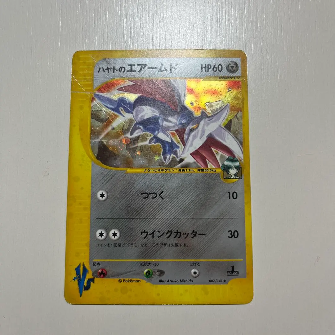 2026年最新】Pokemon Card Game カード名：ハヤトのエアームド