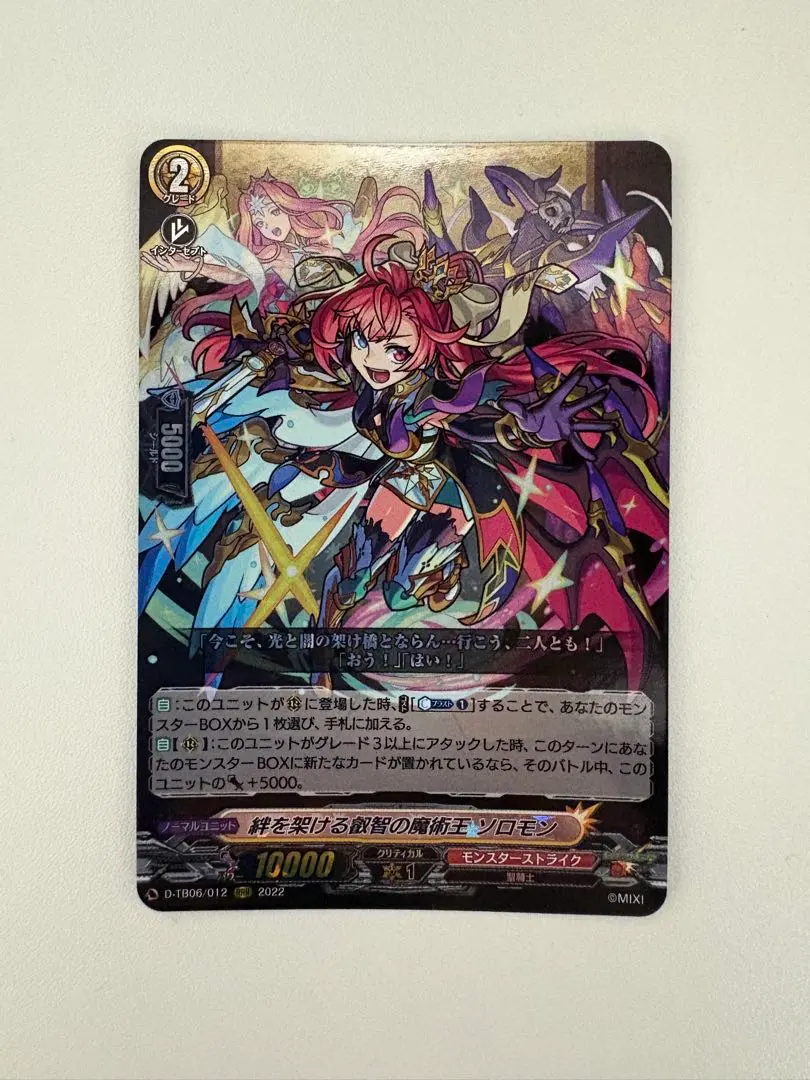 2026年最新】ヴァンガード ソロモンの人気アイテム - メルカリ