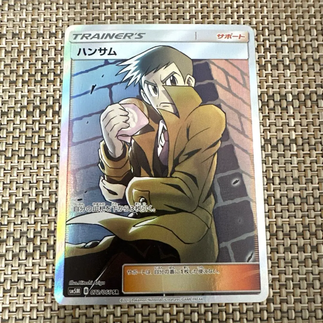 2026年最新】SM5M ハンサム SRの人気アイテム - メルカリ