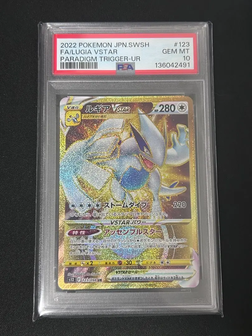 2026年最新】ルギアvstar ur psa10の人気アイテム - メルカリ