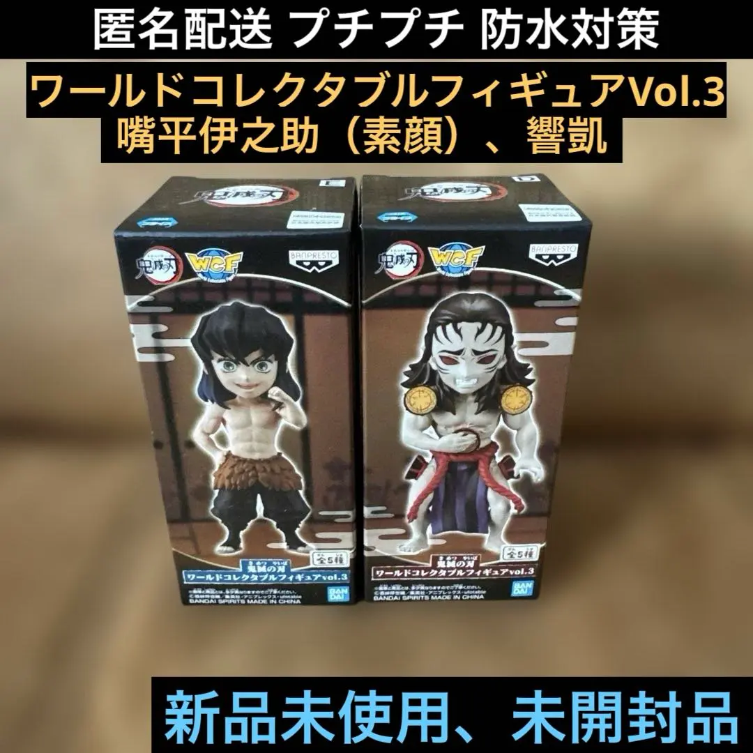 2026年最新】鬼滅の刃ワーコレ嘴平伊之助コレクションの人気アイテム