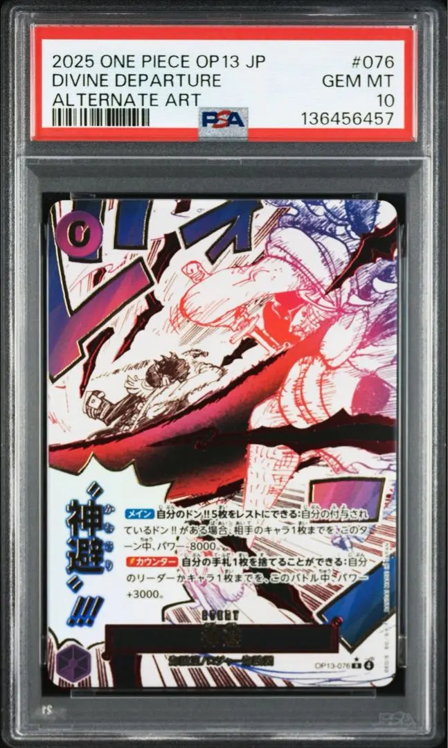 2026年最新】神避 パラレル psa10の人気アイテム - メルカリ