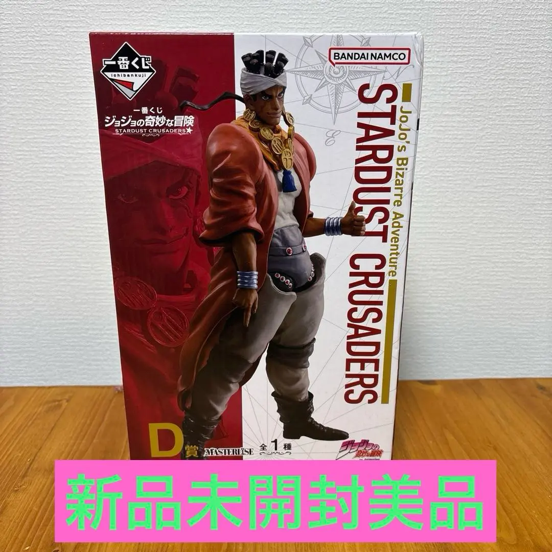 2026年最新】一番くじモハメドアブドゥルフィギュアの人気アイテム