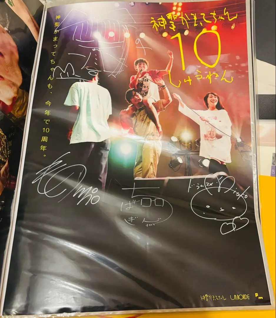 2026年最新】神聖かまってちゃん サインの人気アイテム - メルカリ