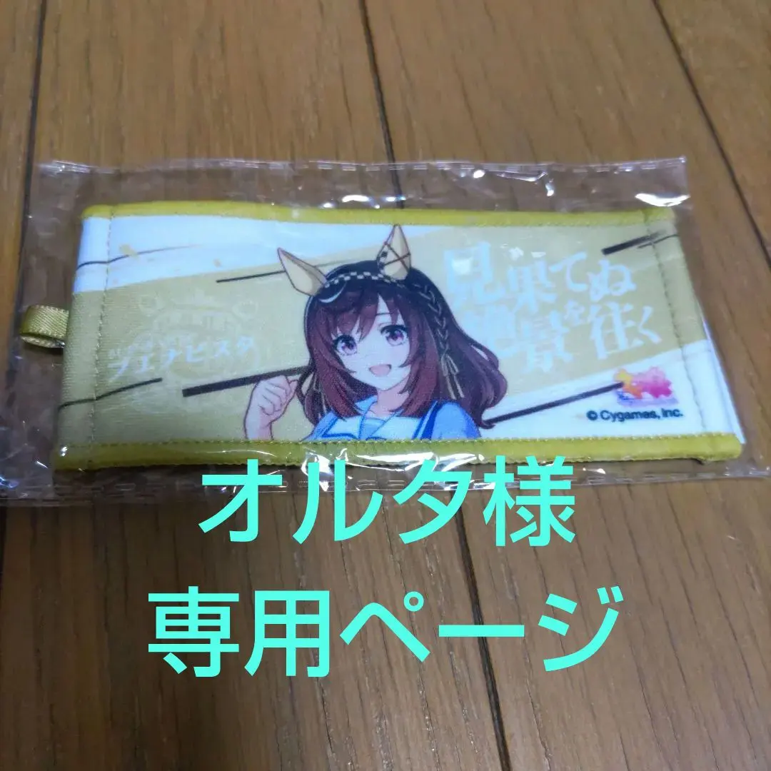 2026年最新】ウマ娘 応援タオル ブエナビスタの人気アイテム - メルカリ