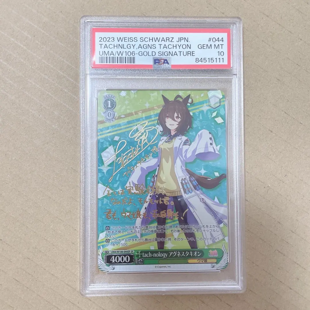 2026年最新】アグネスタキオン サインの人気アイテム - メルカリ