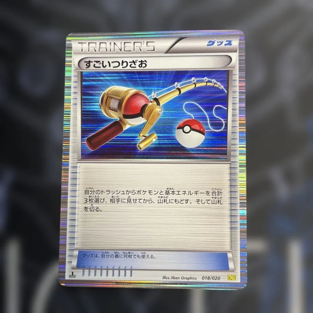 2026年最新】すごいつりざお 018/020 DSの人気アイテム - メルカリ