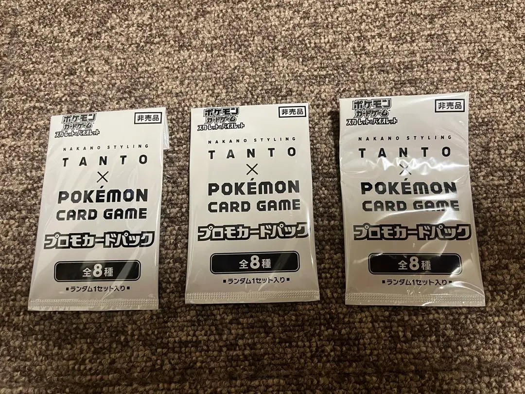 2026年最新】ポケモンカード プロモ ナカノの人気アイテム - メルカリ