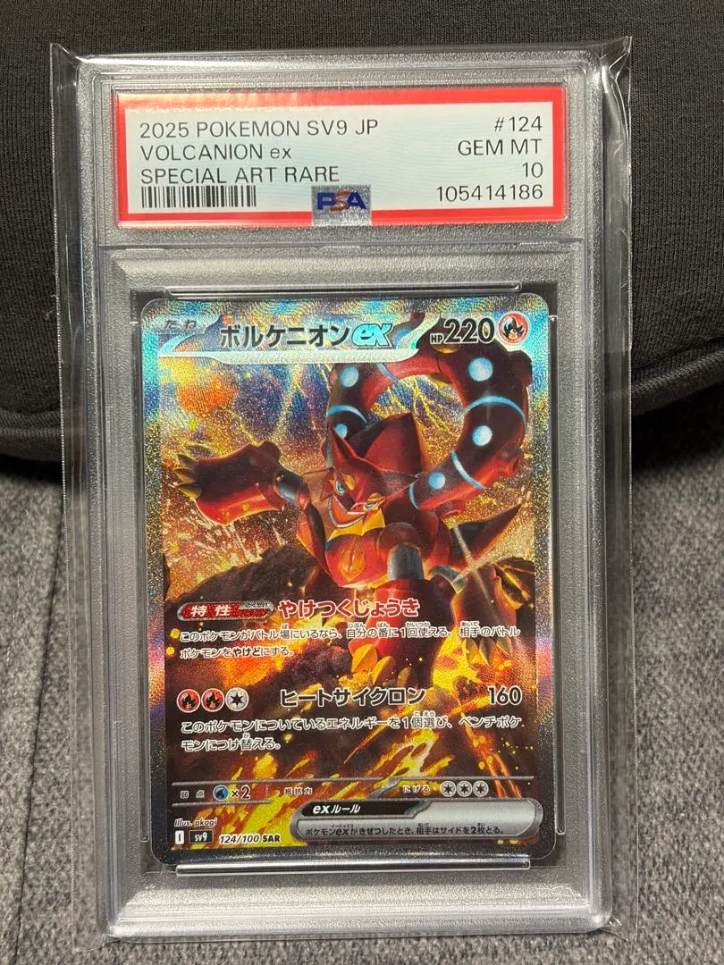 2026年最新】ボルケニオン psa10の人気アイテム - メルカリ