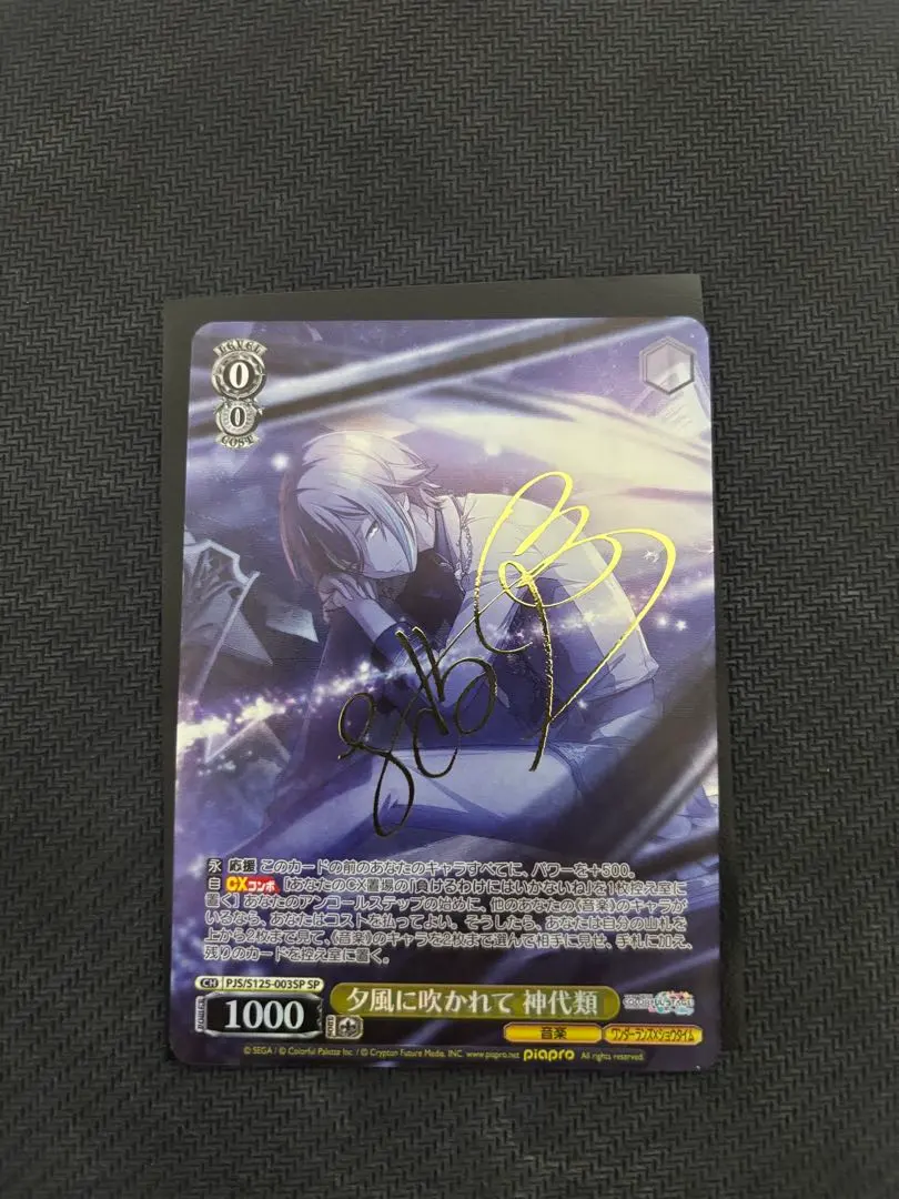 2026年最新】神代類 ヴァイス サインの人気アイテム - メルカリ