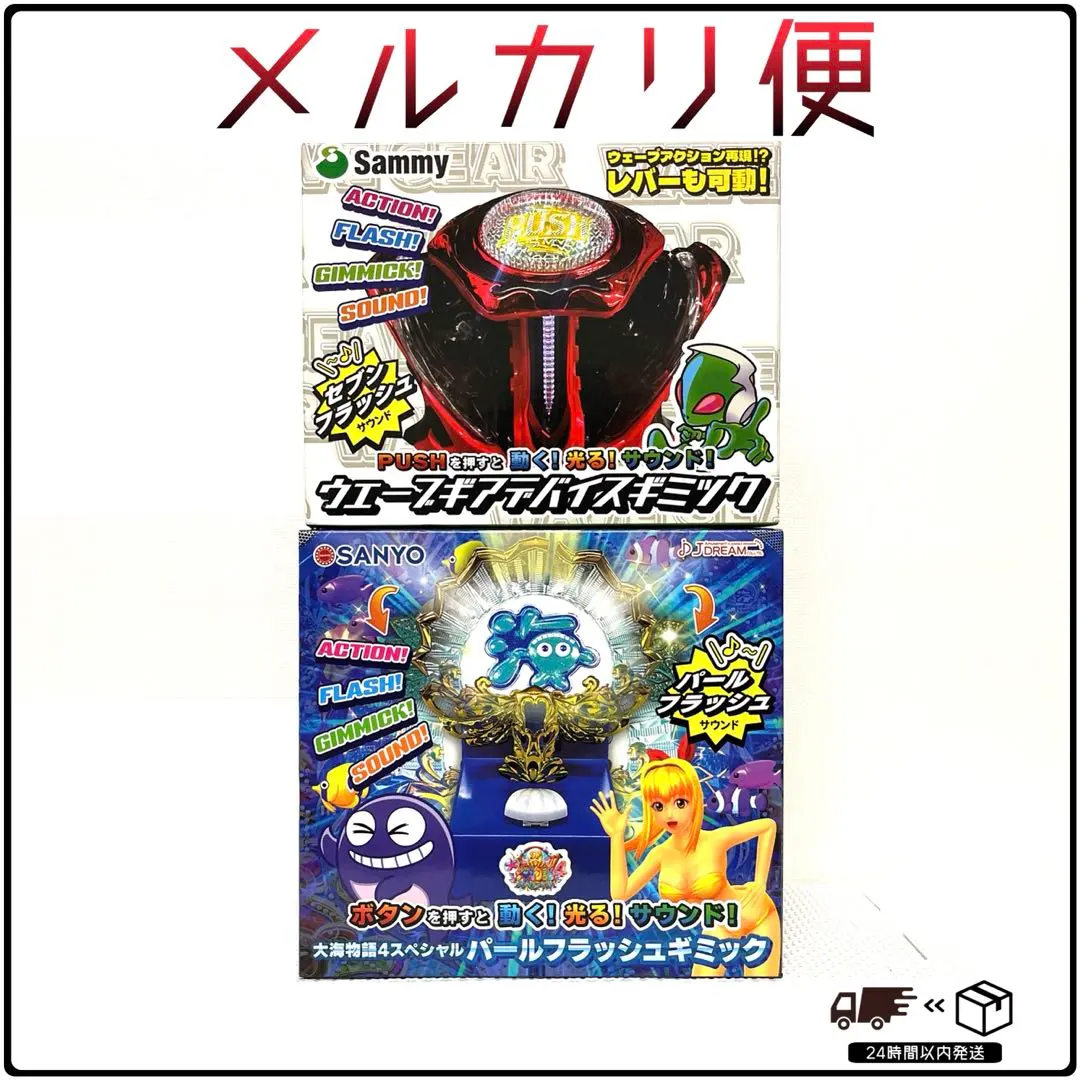 2026年最新】Sammy 海物語の人気アイテム - メルカリ