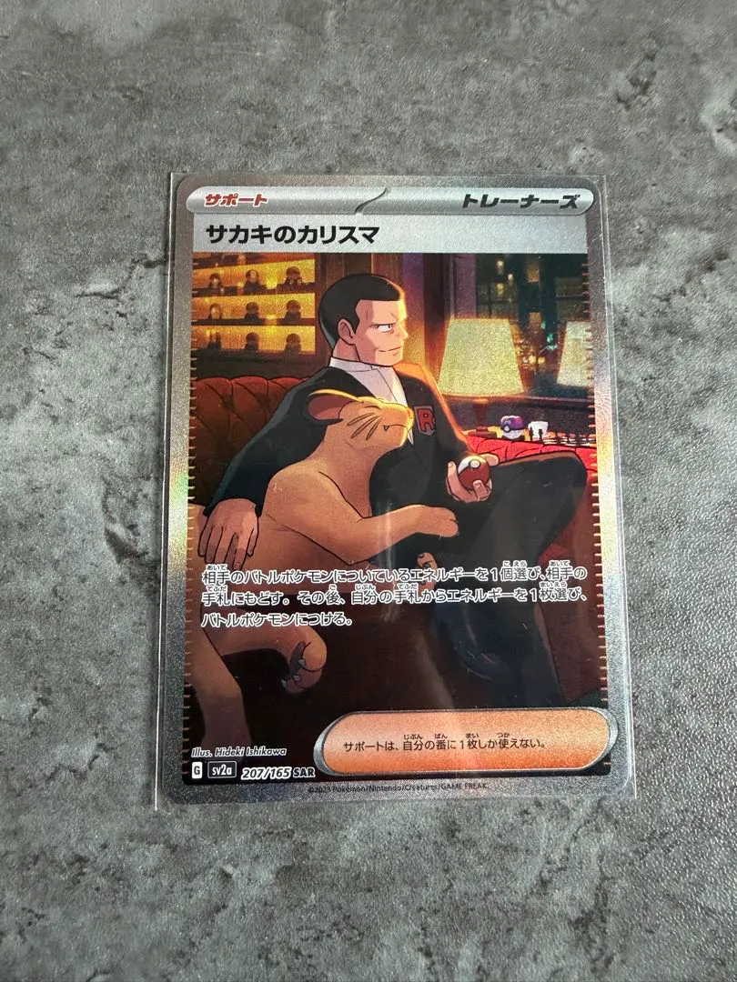 2026年最新】サカキのカリスマ sar psa10の人気アイテム - メルカリ