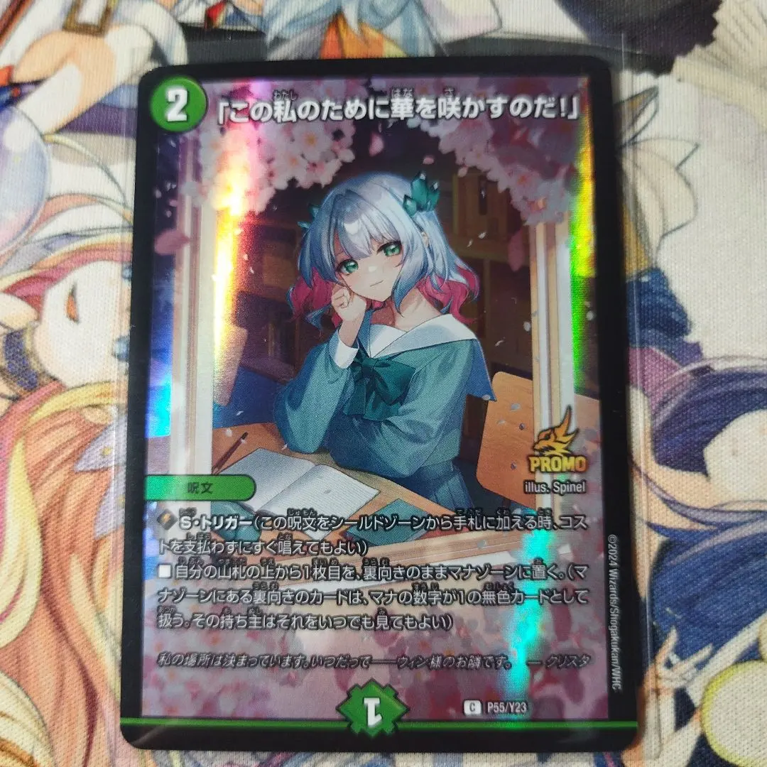 2026年最新】この私のために華を咲かすのだ プロモの人気アイテム