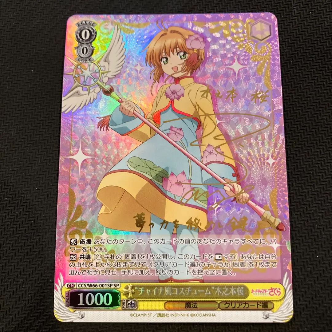 2026年最新】木之本桜 サインの人気アイテム - メルカリ