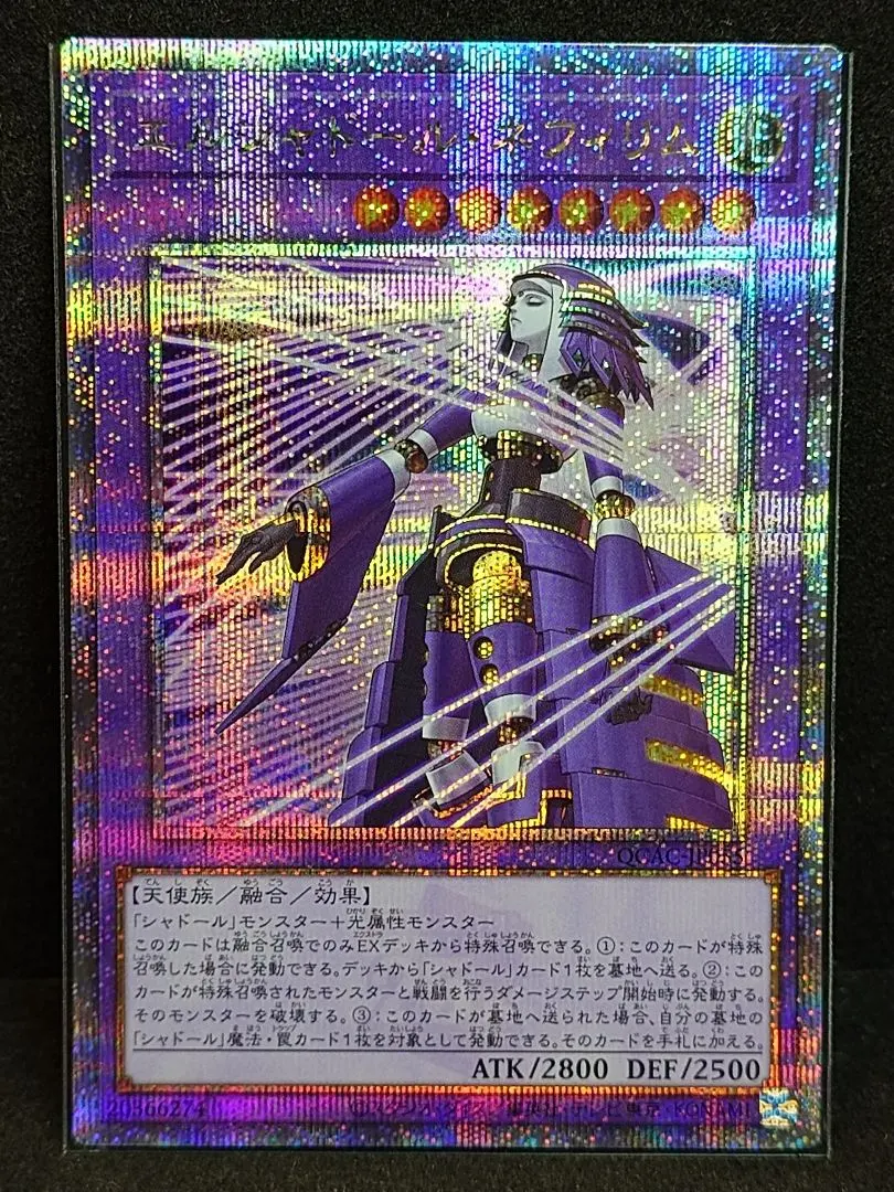 2026年最新】エルシャドールネフィリム クオシクの人気アイテム - メルカリ