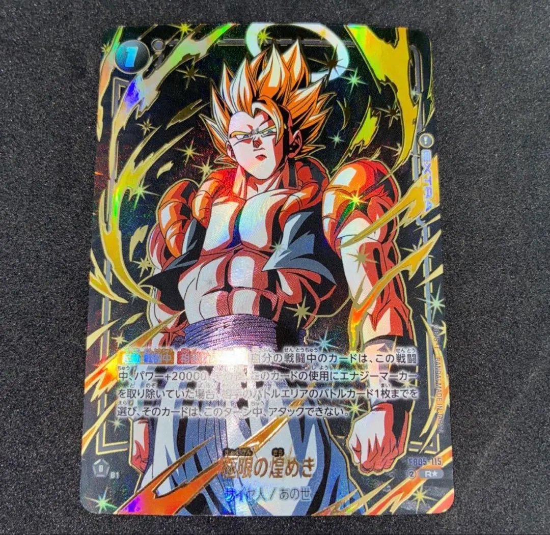 2026年最新】FB05-115 極限の煌めきの人気アイテム - メルカリ