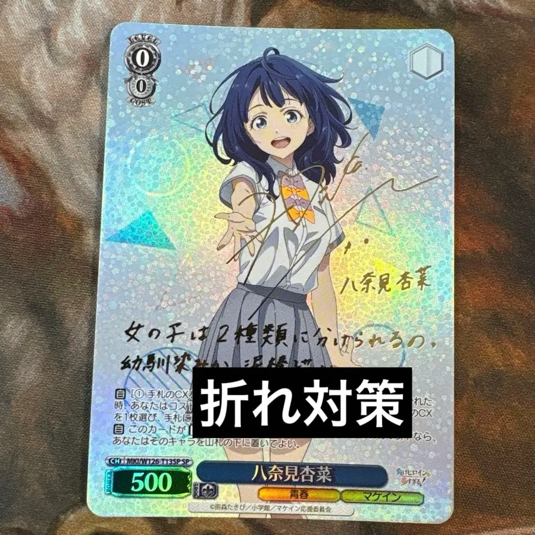 2026年最新】八奈見杏菜 サインの人気アイテム - メルカリ