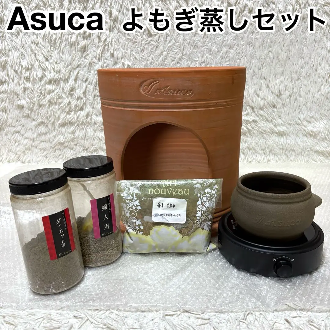 2026年最新】よもぎ蒸しアスカの人気アイテム - メルカリ