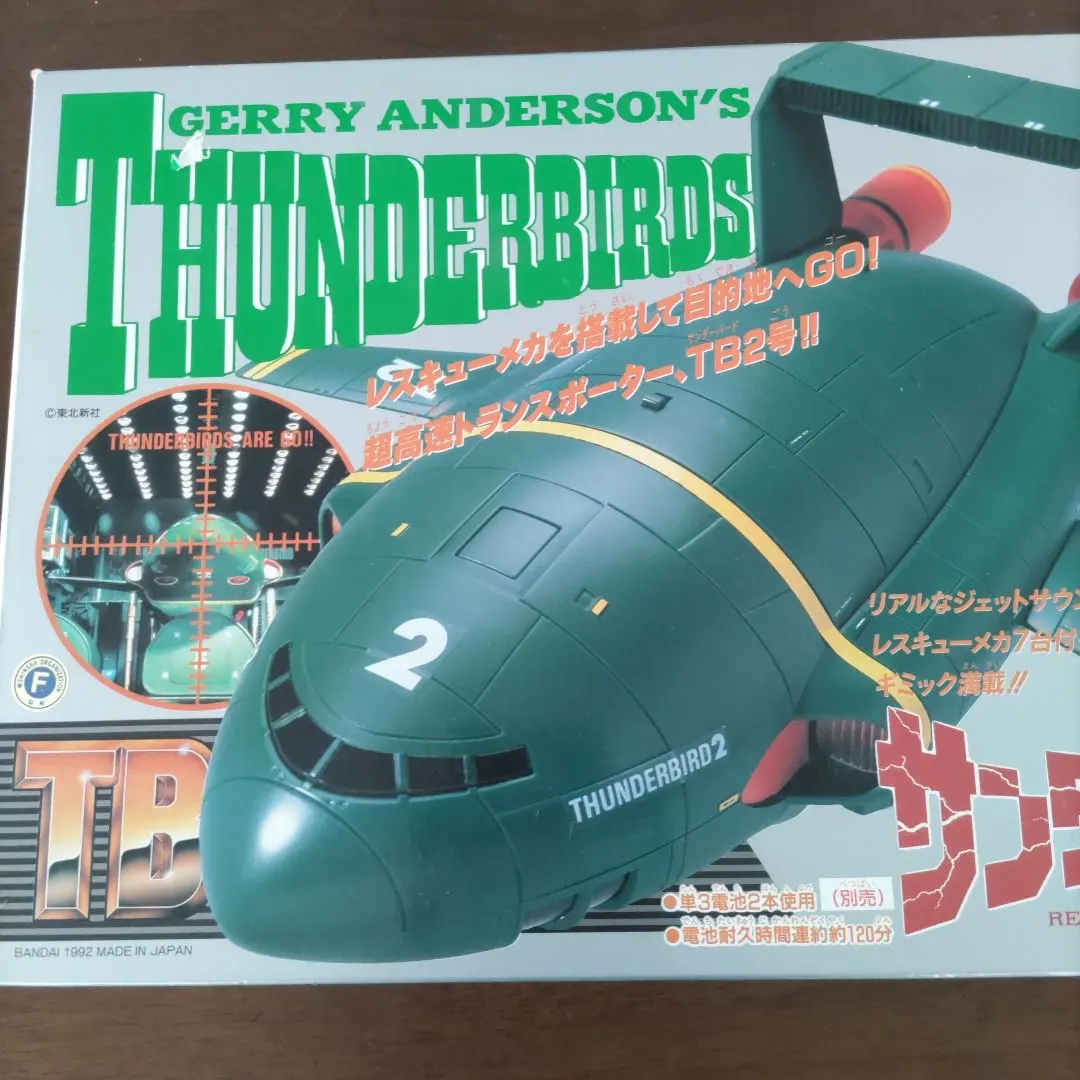 2026年最新】DXサンダーバード2号の人気アイテム - メルカリ
