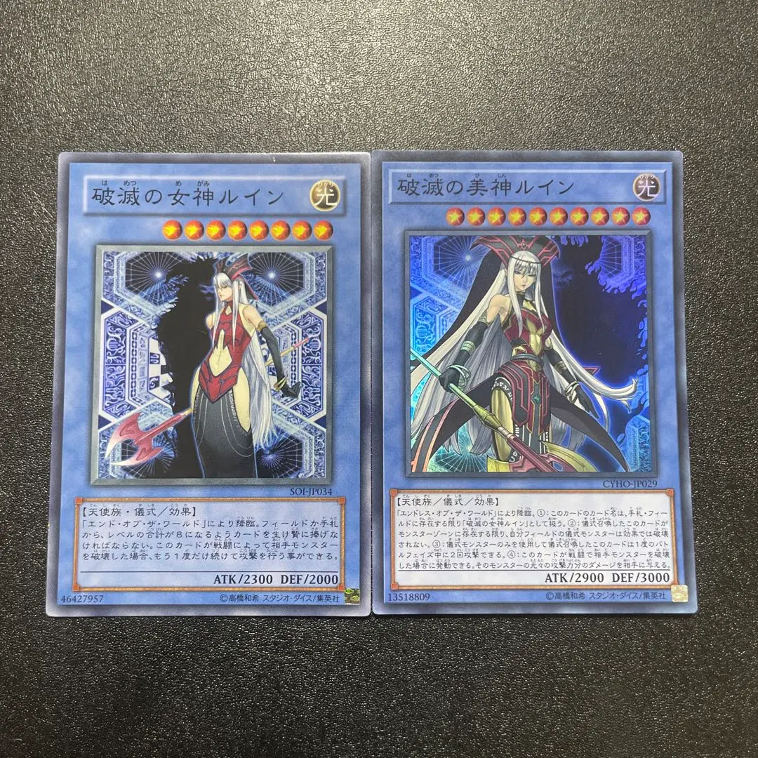 2026年最新】破滅の美神ルイン 20thの人気アイテム - メルカリ