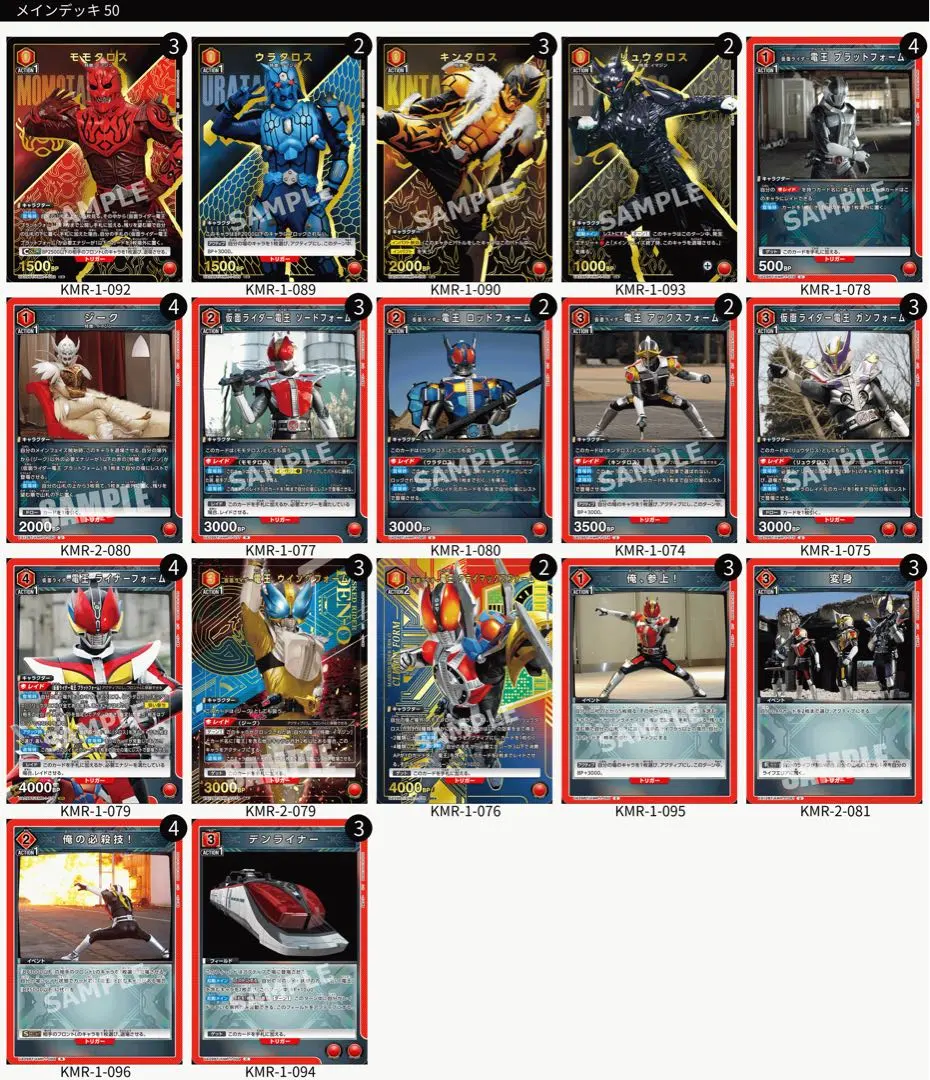 2026年最新】電王 ユニオンアリーナ デッキの人気アイテム - メルカリ