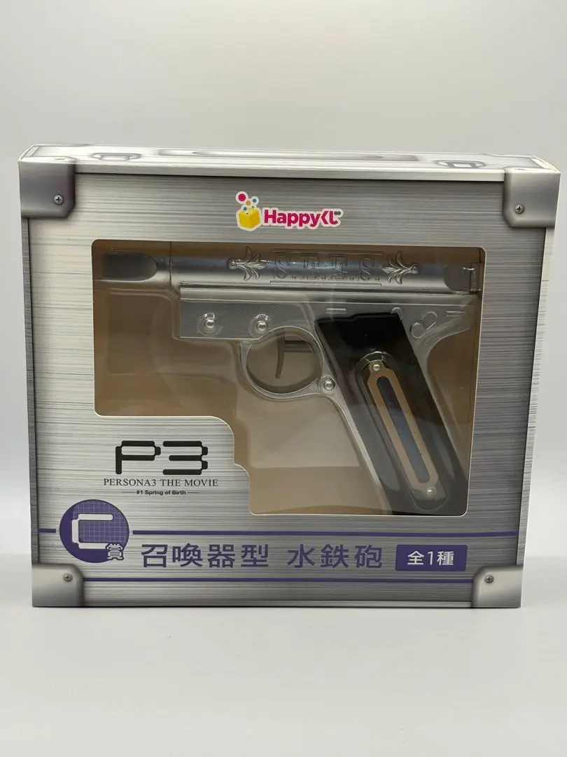 2026年最新】ペルソナ3 水鉄砲の人気アイテム - メルカリ