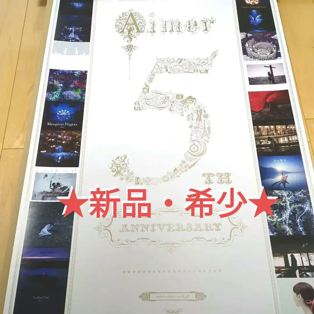 2026年最新】aimer サイン ポスターの人気アイテム - メルカリ