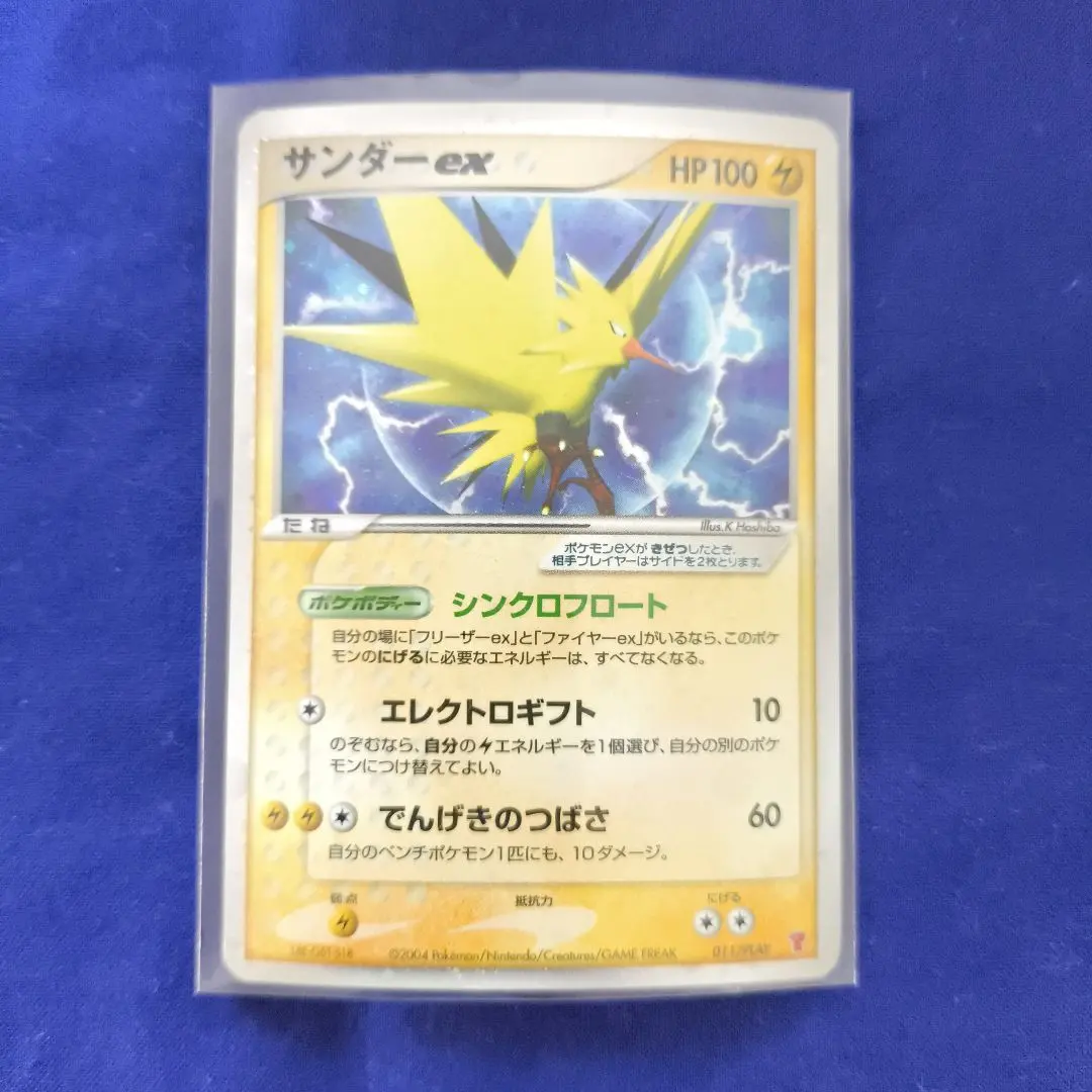 2026年最新】サンダーEX プレイヤーズの人気アイテム - メルカリ