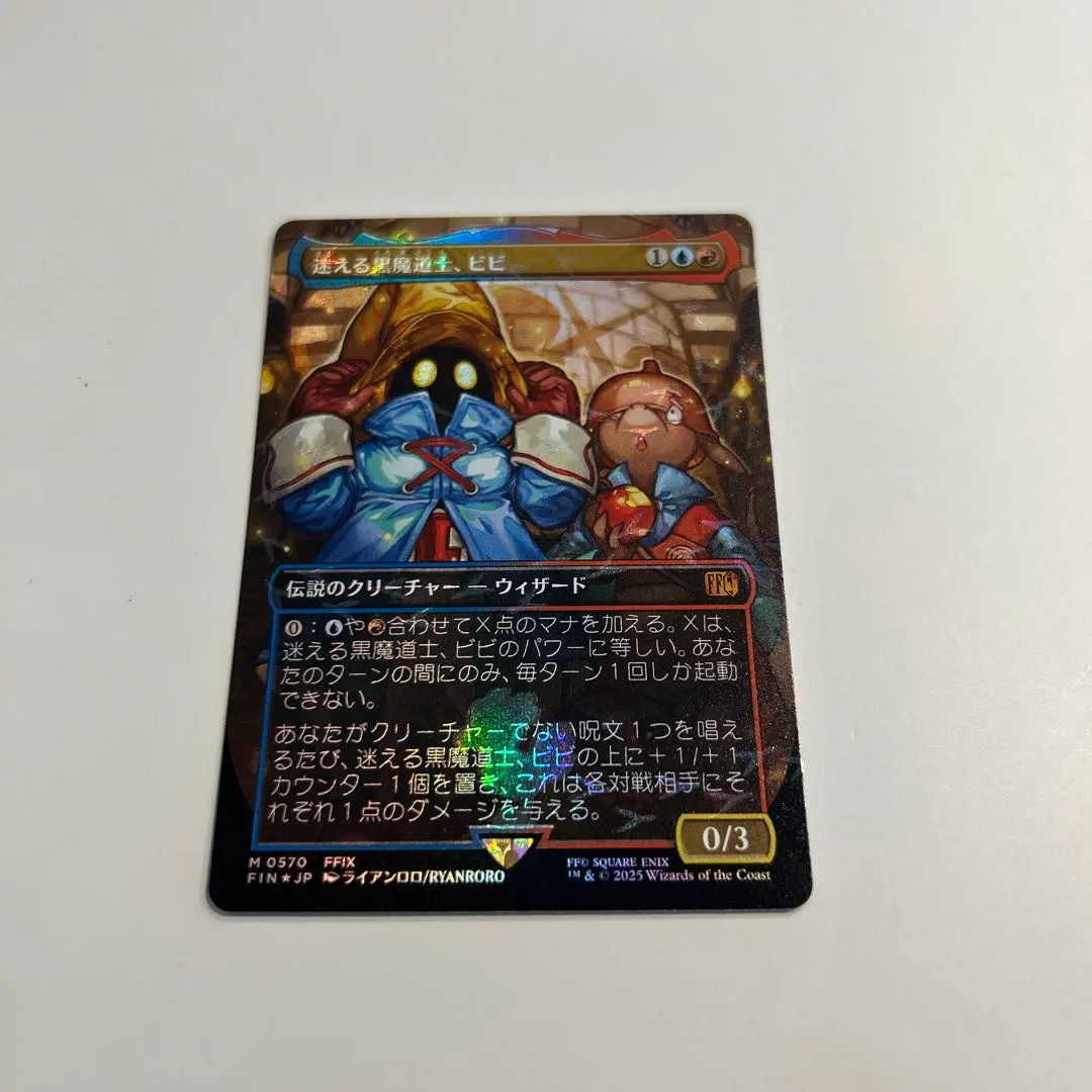 2026年最新】チョコボトラック 迷える黒魔道士、ビビの人気アイテム