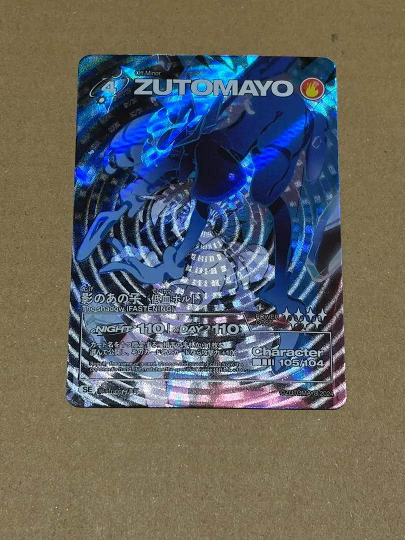 2026年最新】ずとまよカード 影のあの子の人気アイテム - メルカリ