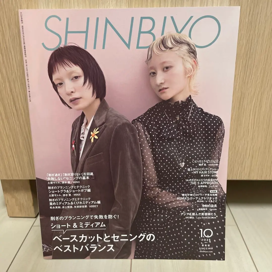 2026年最新】しんびようの人気アイテム - メルカリ