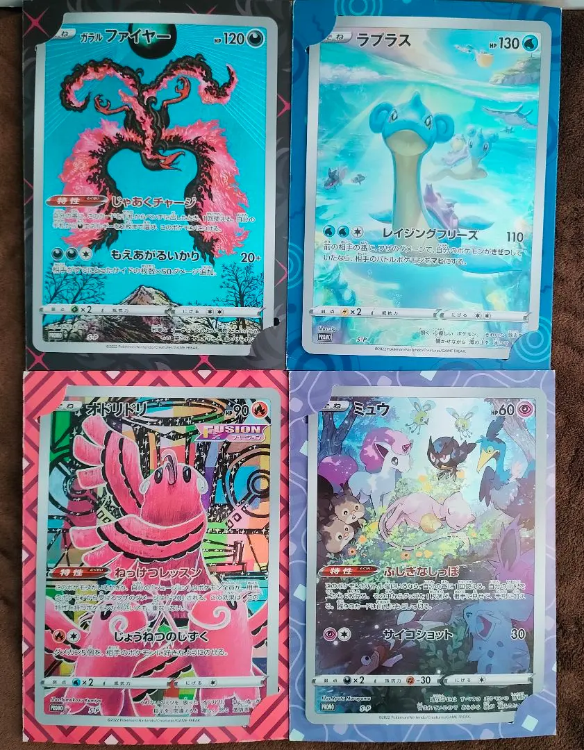 2026年最新】ミュウ ar ジャンボの人気アイテム - メルカリ