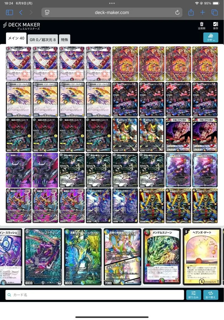 2026年最新】デイガドルマゲドンの人気アイテム - メルカリ