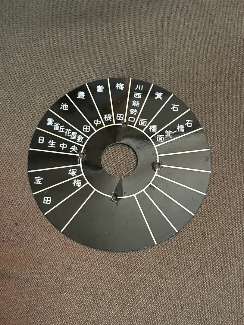 2026年最新】方向幕 機の人気アイテム - メルカリ