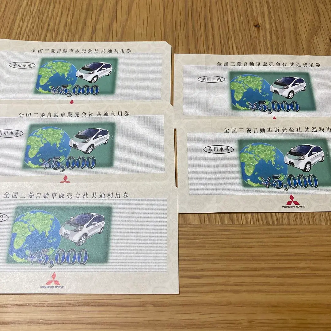 2026年最新】全国三菱自動車販売会社 共通利用券の人気アイテム - メルカリ