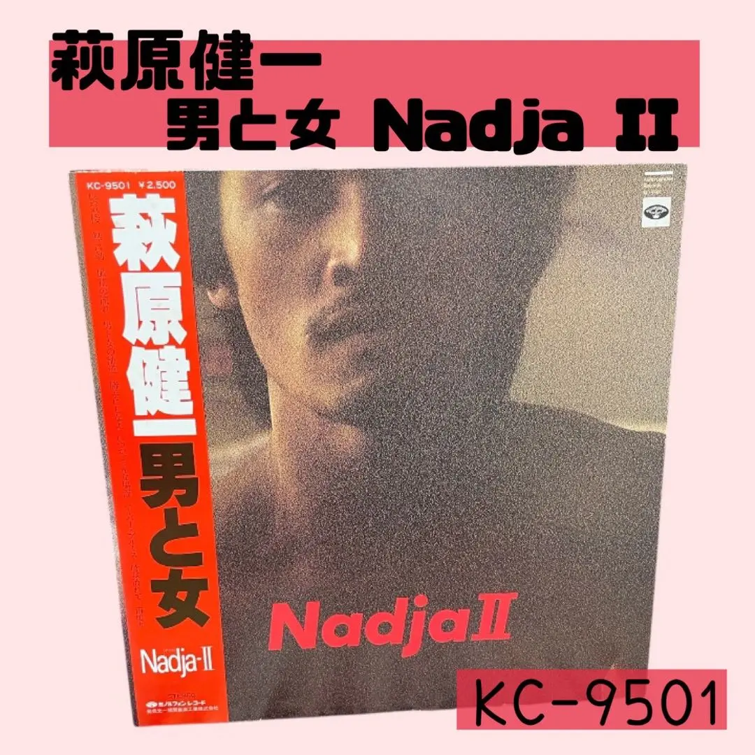 2026年最新】萩原健一 NADJAの人気アイテム - メルカリ