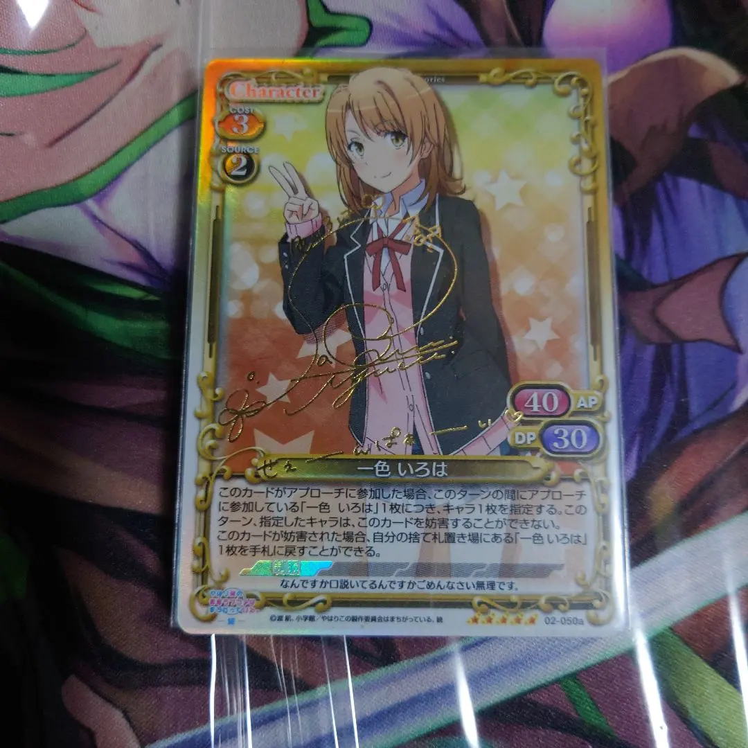 2026年最新】一色いろは サインの人気アイテム - メルカリ