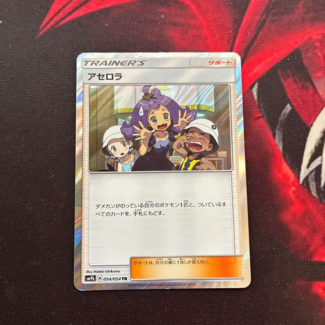 2026年最新】ポケモンカード アセロラtrの人気アイテム - メルカリ