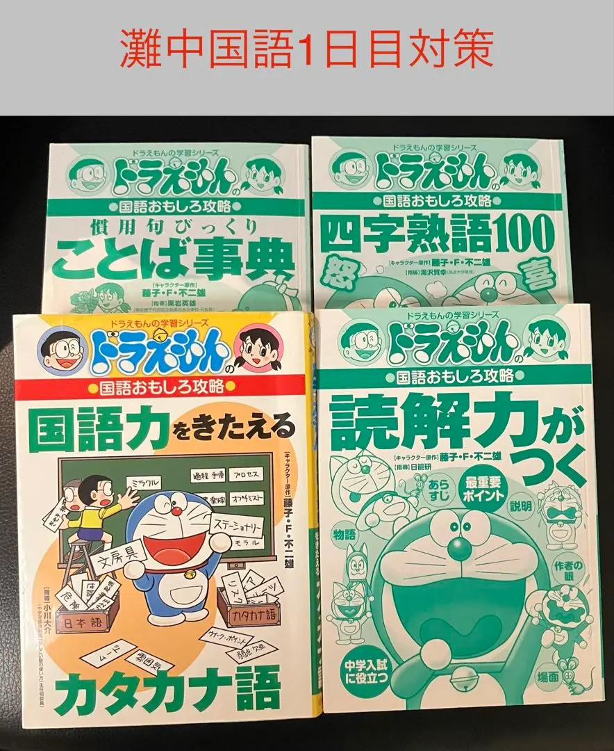 2026年最新】灘外来語の人気アイテム - メルカリ