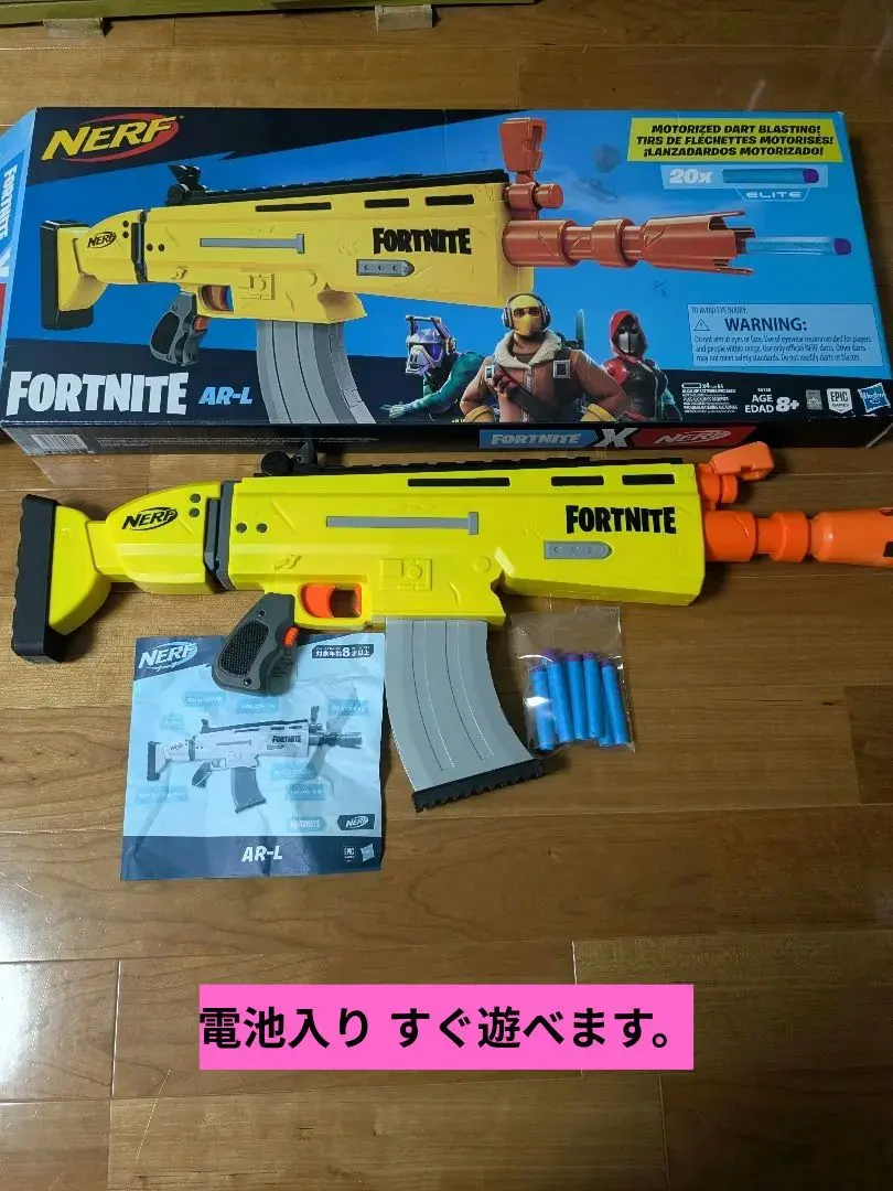 2026年最新】ナーフ フォートナイト アサルトライフルの人気アイテム