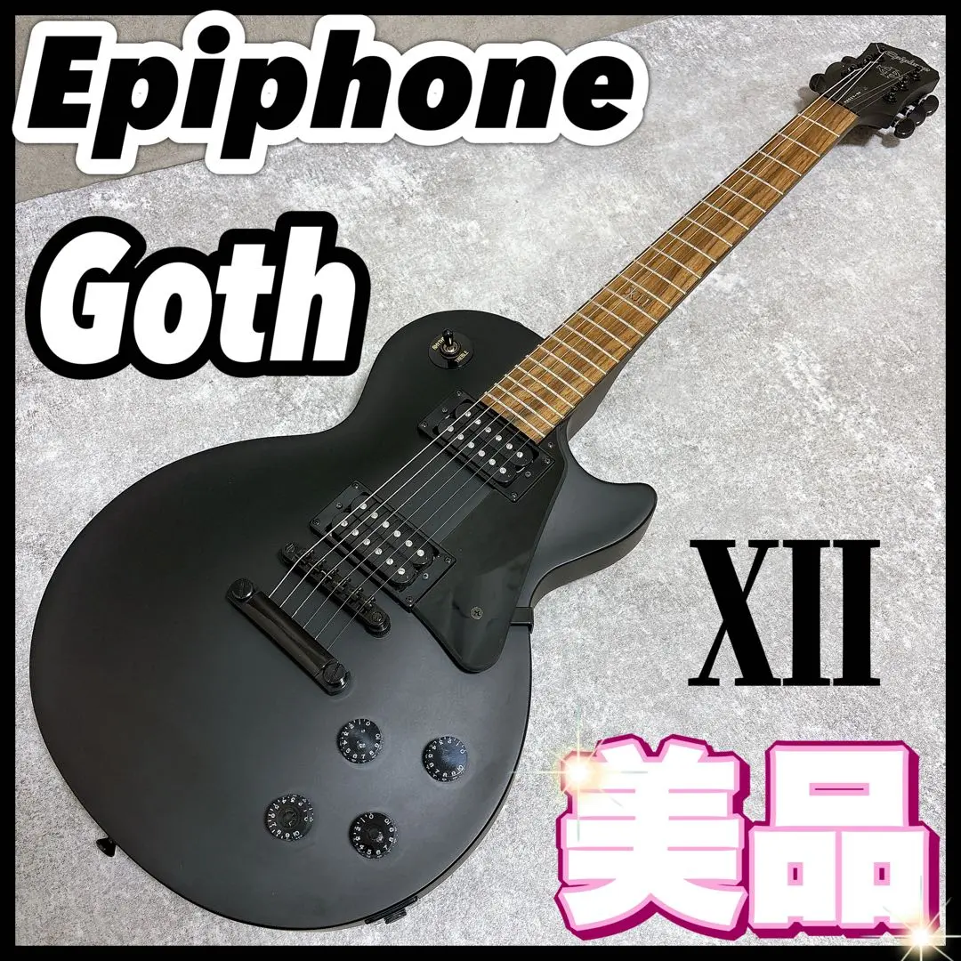 2026年最新】エピフォン goth les paul studioの人気アイテム - メルカリ
