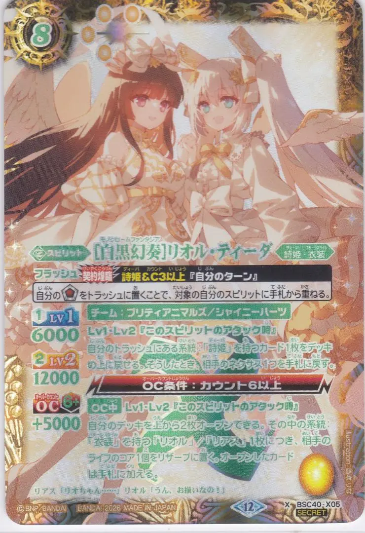 2026年最新】白黒幻奏 リオルの人気アイテム - メルカリ