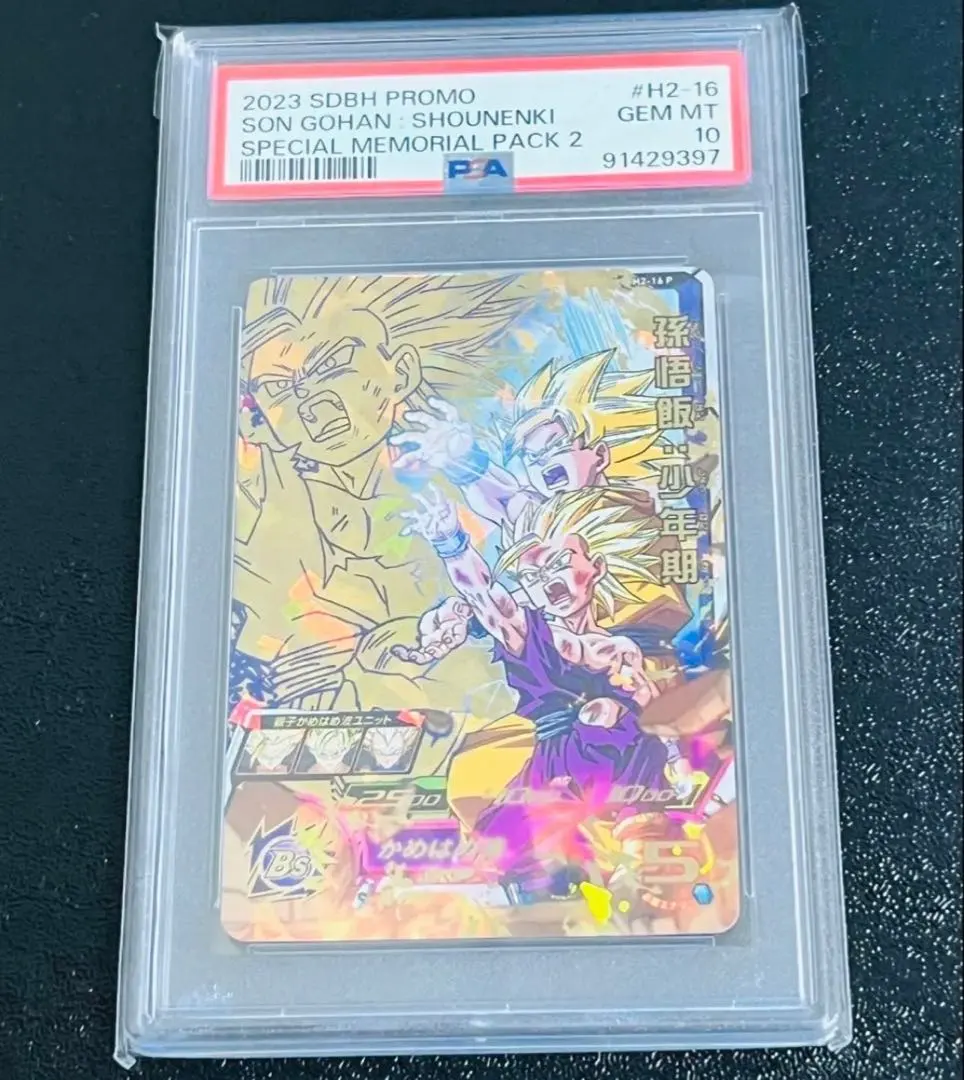 2026年最新】h2-16 p 孫悟飯:少年期の人気アイテム - メルカリ